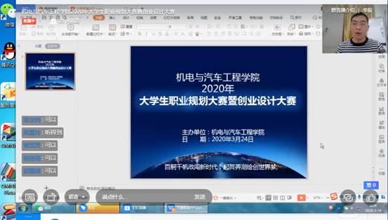 说明: E:\005 机电网站建设\2019.9以后\新网站\开站收稿\2020\职业规划大赛暨创业设计大赛\比赛照片\图一：在线直播比赛现场.png